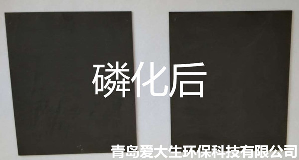 青岛黑色磷化液厂家出售电话