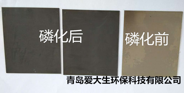 青岛中温黑色磷化液低渣效果好 青岛中温黑色磷化液低渣效果好