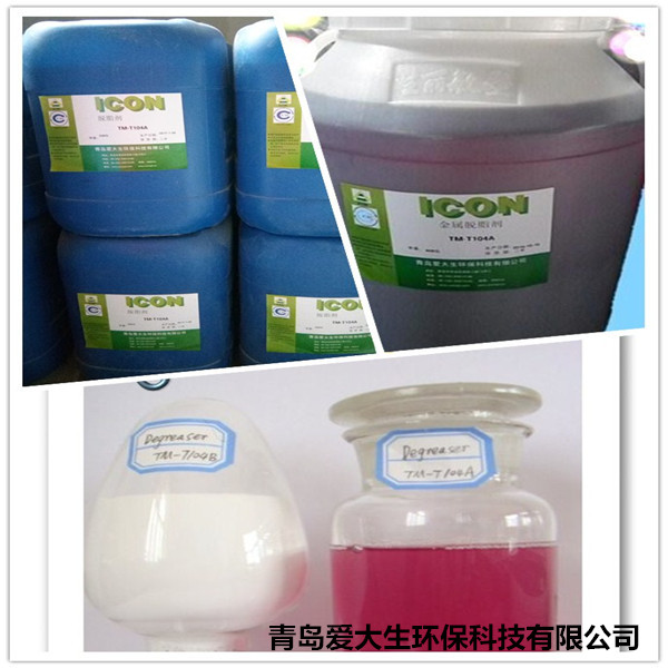 TM-T104A钢铁脱脂清洗剂,钢铁脱脂清洗剂,清洗剂质量稳定