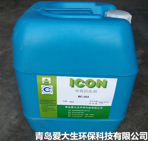 BC-203机床加工件环保清洗剂,青岛清洗剂厂家出售种类齐全