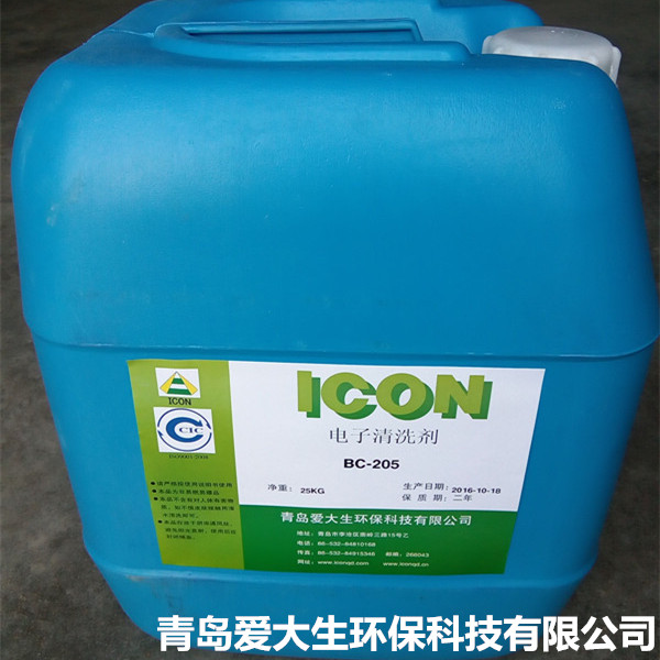  BC-205电子溶剂清洗剂,青岛清洗剂工厂出售各种清洗剂
