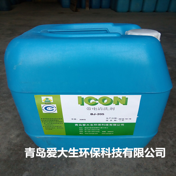 配电盘清洗剂,青岛带电清洗剂工厂供货质优价低性能稳定 配电盘清洗剂,青岛带电清洗剂工厂供货质优价低性能稳定