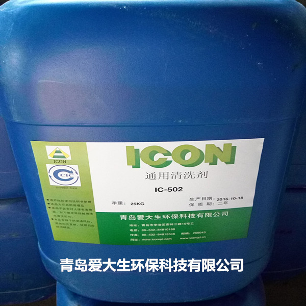 青岛超声波清洗剂厂家出售质量上乘