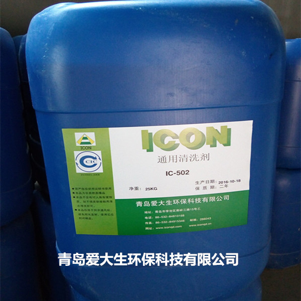 青岛铝合金超声波清洗剂生产厂家
