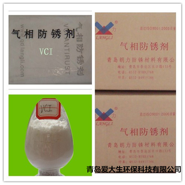 气相防锈剂,防锈剂使用方便效果好 气相防锈剂,防锈剂使用方便效果好