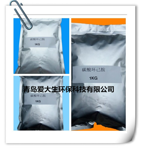 碳酸环己胺,青岛碳酸环己胺工厂直供价格优惠
