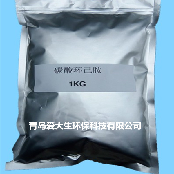 碳酸环己胺,青岛碳酸环己胺飞机发动机防锈性能效果好