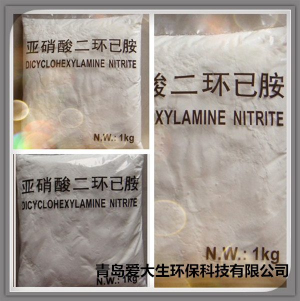 亚硝酸二环已胺,青岛亚环厂家供应质优价廉